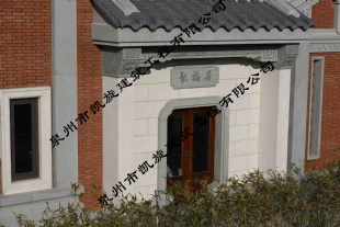 闽南古建筑36
